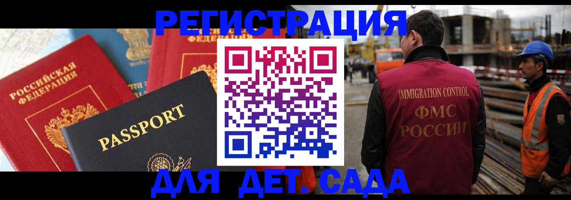 регистрация для школы в Богородске