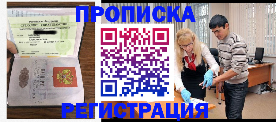 временная регистрация адрес в Богородске