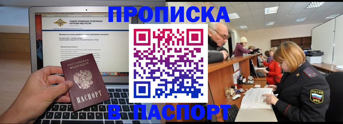 временная регистрация адрес в Богородске